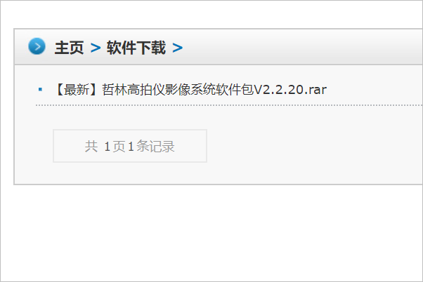 高拍儀怎么連接電腦？