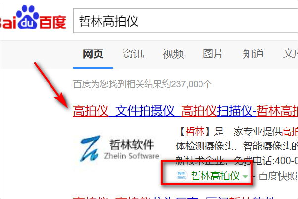 高拍儀怎么連接電腦？