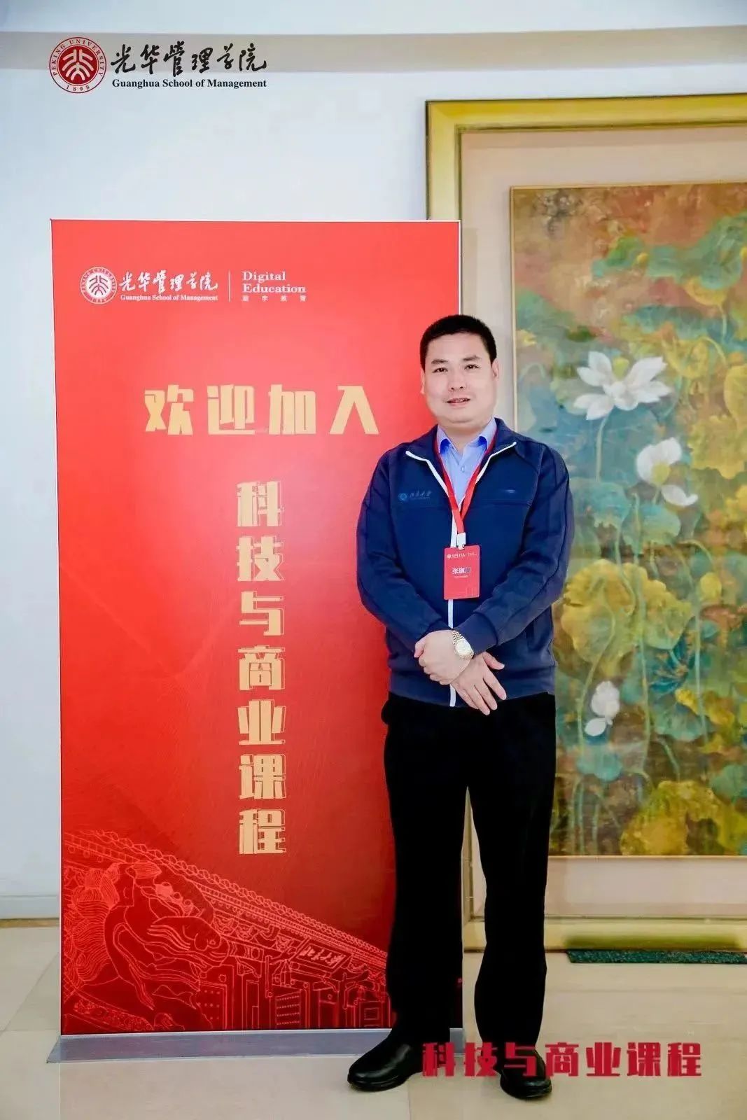 北大光華管理學(xué)院專(zhuān)訪(fǎng)丨張旗川：十年磨一劍，精技術(shù)謀發(fā)展