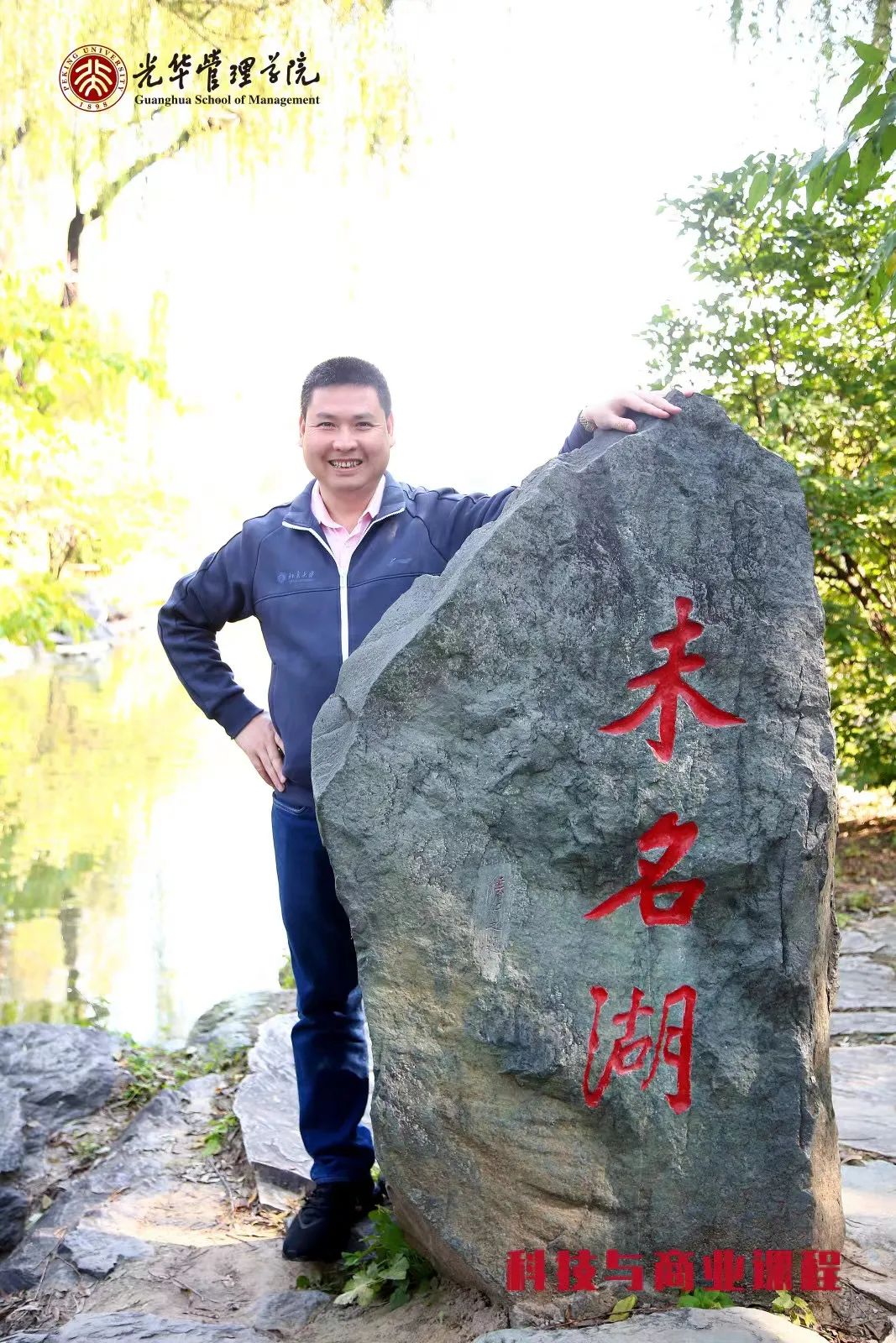 北大光華管理學(xué)院專(zhuān)訪(fǎng)丨張旗川：十年磨一劍，精技術(shù)謀發(fā)展
