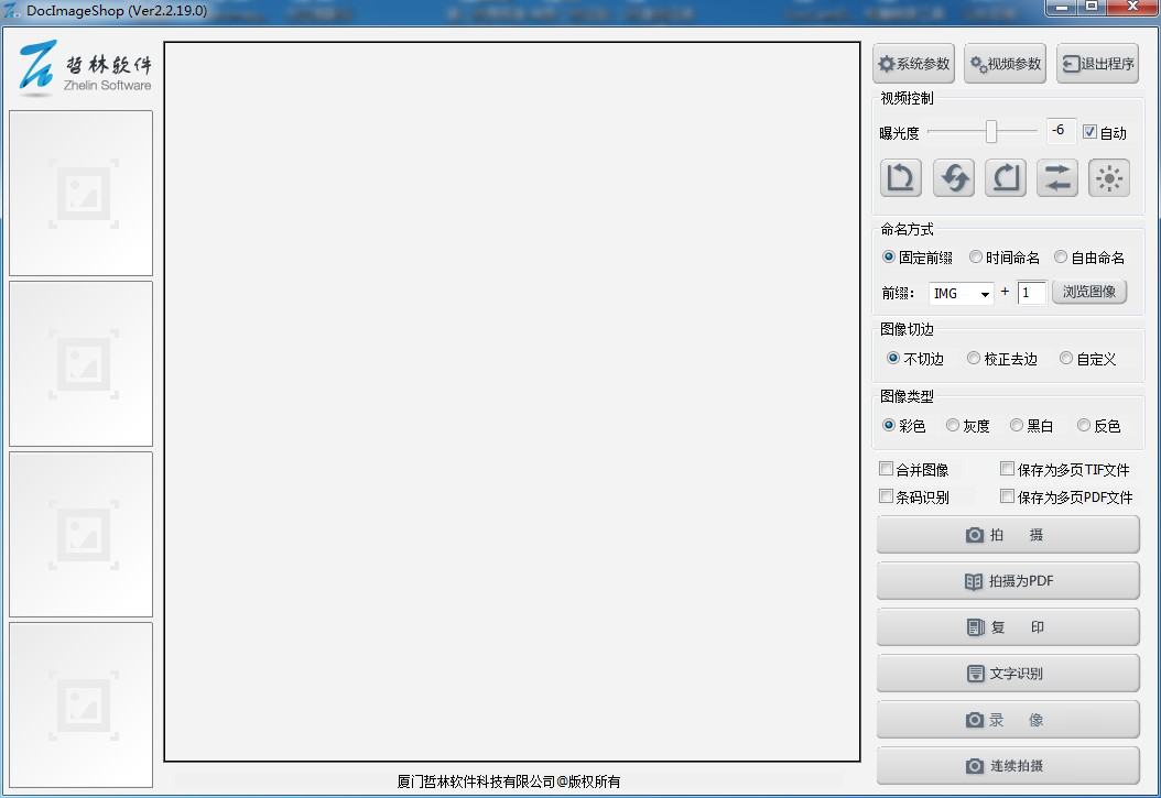 高拍儀app電腦版（連接電腦怎么使用？）