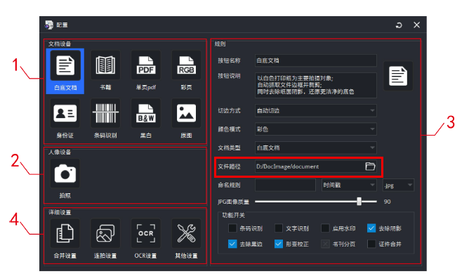 高拍儀照片保存路徑怎么設置？