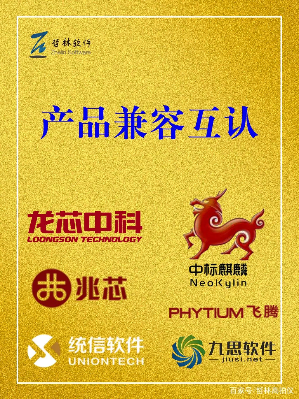 如何判斷高拍儀支持國產(chǎn)系統？