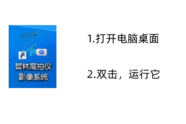 高拍儀驅動(dòng)關(guān)了怎么重新打開(kāi)？